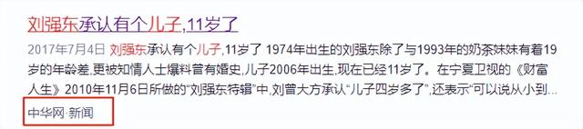 刘强东上千亿身家背后，儿子却是他一生的痛，感谢章泽天视如己出