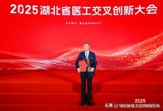 均获100万元资助！省科技厅主办，华科大6项成果，入选“十大创新成果”
