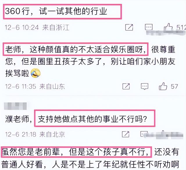 资本家的丑孩子收手吧！长得丑演戏烂，爹妈捧不红 别来祸祸观众了