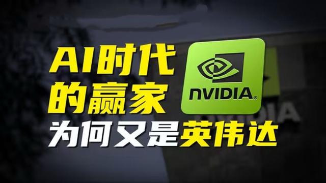 全球首家！英伟达4万亿市值碾压日本全年GDP，华为能打过吗？