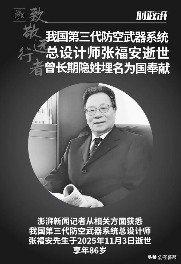 噩耗：14亿人的守护神走了！他瞒过全世界、为中国玩命60年！