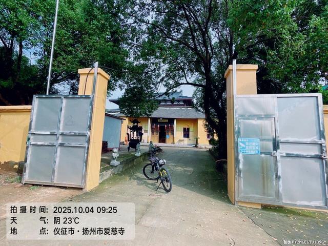 骑游仪征市（扬州西郊森林公园、真州双壁、龙山森林公园）