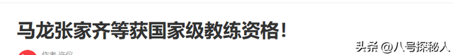 全红婵也没想到，张家齐官宣退役仅1个月，就走上了另一条上坡路