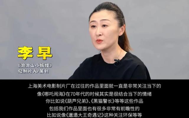 电影《浪浪山小妖怪》发布制作特辑
