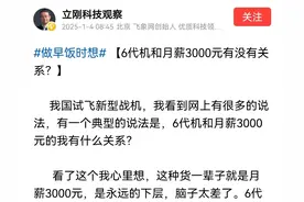项立刚：我们的工资高低和军力挂钩图片