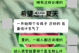 杭州热门医馆大案件（内附该案八卦）图片