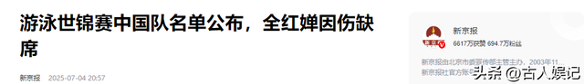 这下真悬了！没了全红婵，原以为陈芋汐世锦赛稳赢，不料仍有劲敌