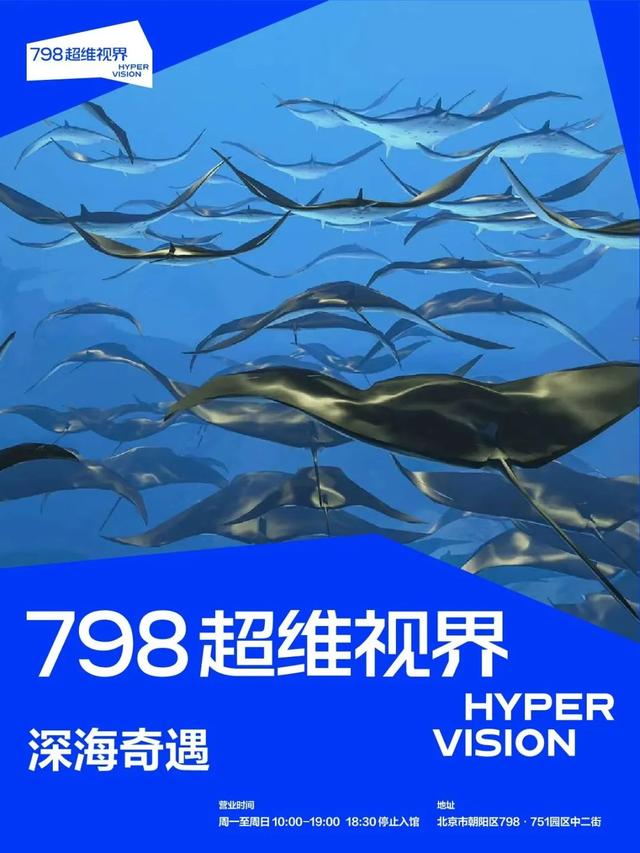 暑假深度游北京，快来get不一样的体验