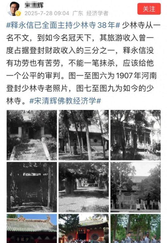 局面突变？释永信被带走7天后，四大名人挺身而出，愿意为其养老