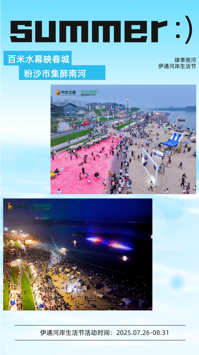 璀璨启幕！冒雨也要去的长春新地标，究竟有何魅力？