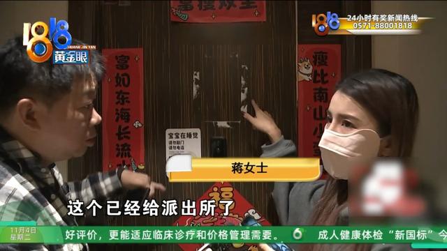 业主群里被“造黄谣”？可视门铃还拍到，有个人站在她家门口……
