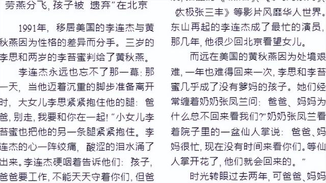 善恶终有报，62岁躺在病床上的李连杰，为曾经的“风流债”买了单