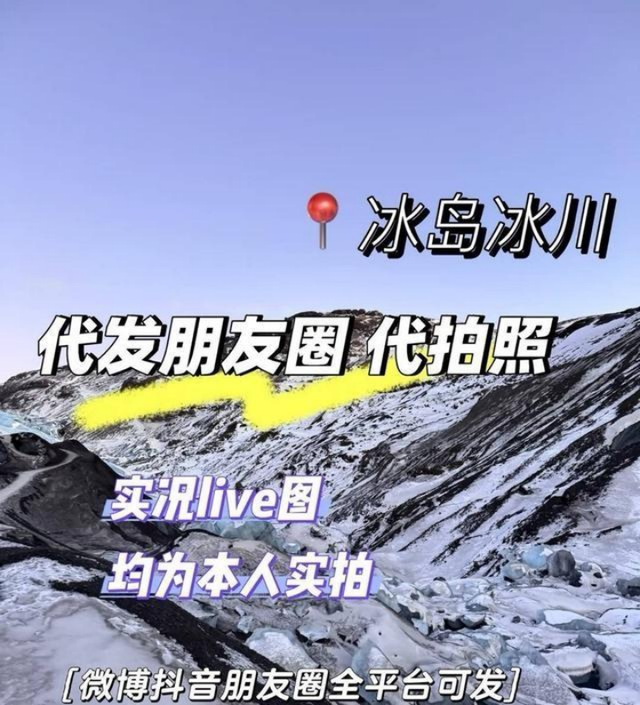 朋友圈晒旅行照片，可能你只花了1元钱！