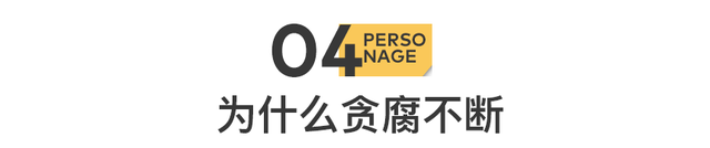 互联网大厂高管：贪污上亿，批量入狱