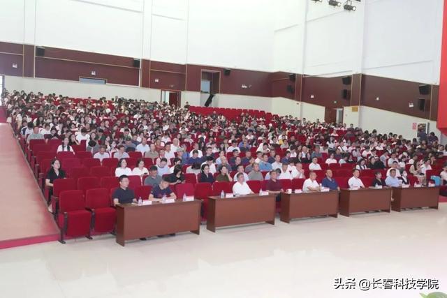 长春科技学院举办“AI赋能•铸魂育人”网络育人能力提升班第十讲