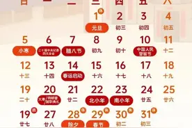 2025年最全新闻日历，节假日，纪念日，24节气大全，快快保存下来图片