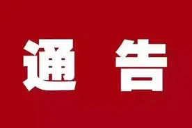 通告丨关于明确市区禁止摩托车通行道路区域的通告图片