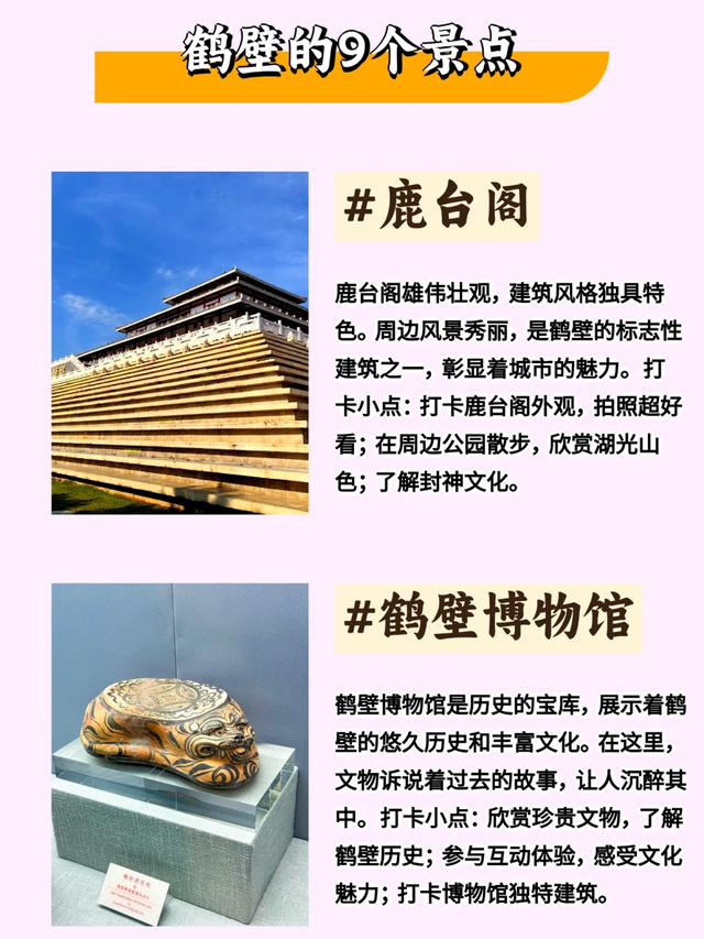 去了趟河南鹤壁，真心建议：别冲动出发，除非你看完这些
