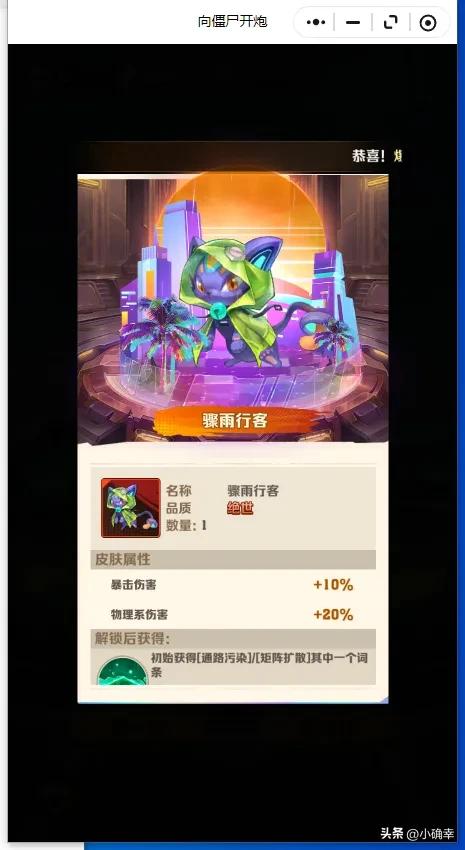 向僵尸开炮！新赛季的生化矩阵皮核，能否成为后期的主流搭配呢？