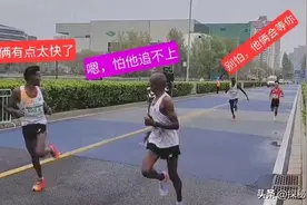 非洲选手披露“真相”：就是陪跑！冠军称不知情？北京半马太疯狂图片