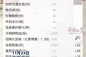 女子吃火锅时晒了张照在朋友圈，竟被人点了43万元的菜！图片
