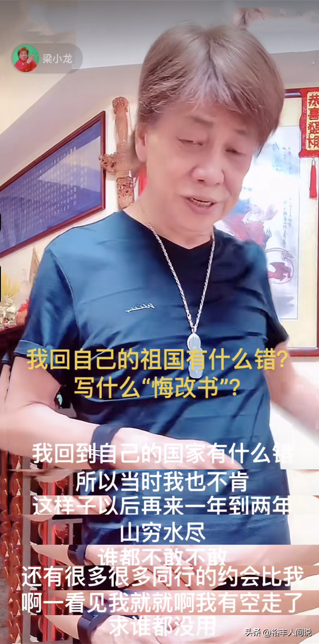 77岁“火云邪神”梁小龙去世！田启文曝细节	，死后却惨遭“利用	”