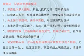 原来新生儿这么脆弱｜有多少宝妈还不知道图片