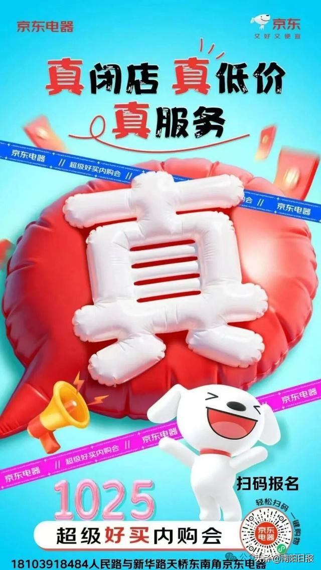 @南阳人，云闪付大额补贴，仅限10月25日当天，无券不能入场