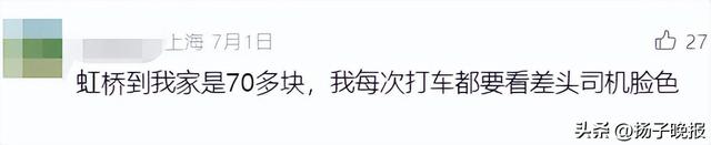 上海最新确认：出租车司机已被清退！管理部门约谈！情绪激动辱骂乘客