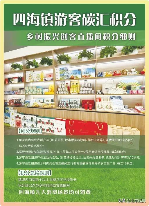8大线路发布！GO~去延庆四季花海