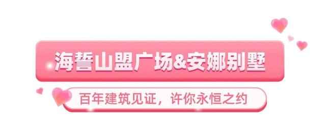 6处入选！市南绝美表白地，是一眼沦陷的程度！