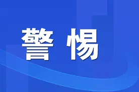 警惕“跨境电商”！大田一男子被骗33万元图片