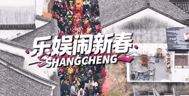 来上城过大年！解锁“最杭州·最年味”新春盛宴！