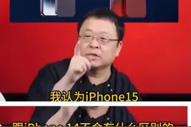苹果15的拆解已经来了，可能真是会让我们很失望！图片