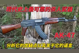 步枪之王 AK-47 称霸整个世界的武器 分析它的优缺点以及谣言图片