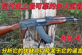 步枪之王 AK-47 称霸整个世界的武器 分析它的优缺点以及谣言图片