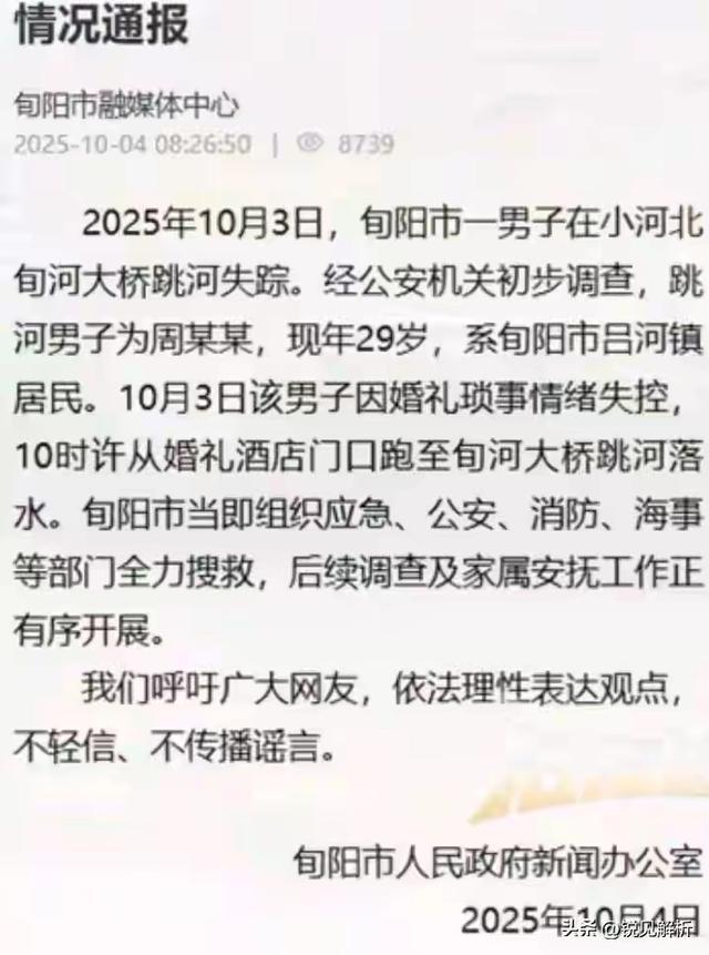 新郎婚礼跳河又有新发现！同学扒出朋友圈，订婚后他像换了个人