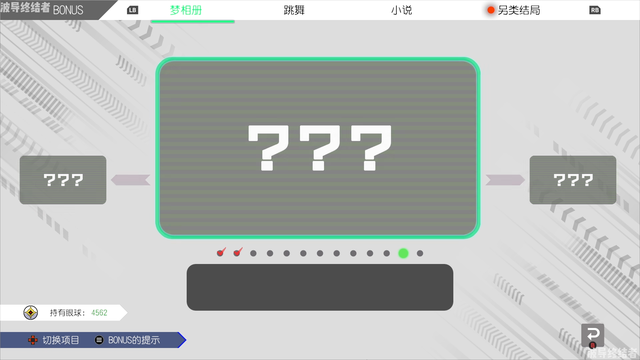 《无法成眠的伊达键 - From AI：梦境档案》全成就关键要点指南
