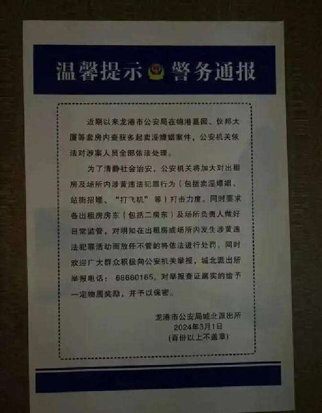 卖淫嫖娼“放开”了？别做梦了，2025年新法第78条了解下