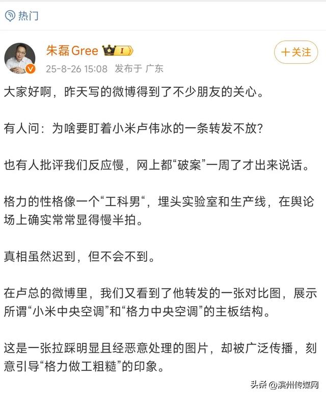 网友称小米一个电器领域就能把格力“干掉”，王自如：你小瞧了格力