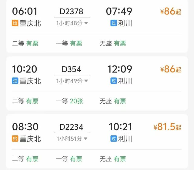 高铁直达 最快35分钟！重庆周边这6个城市好玩又凉快→
