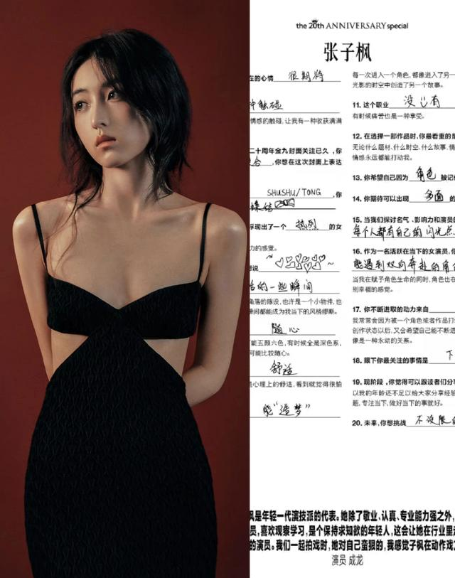 11位女星手写笔迹大公开！宋佳、迪丽热巴垫底，谁是你心目中NO.1