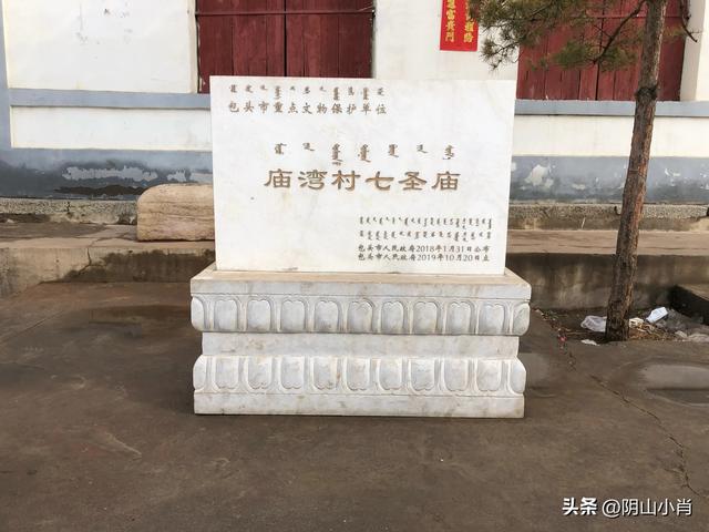 包头市土默特右旗部分文物保护单位考察笔记（下）