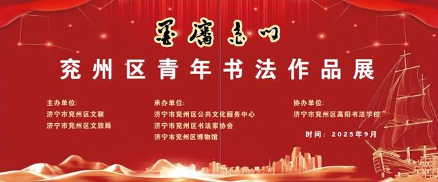 周末就“趣”博物馆丨济宁博物馆本周活动预告