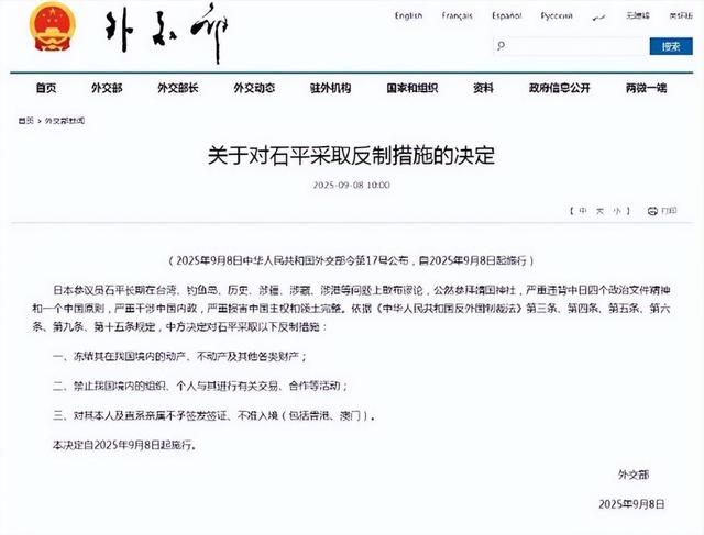 被制裁不到1天，汉奸石平三句话回应中国，句句嚣张，结局已注定