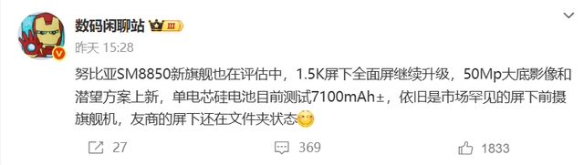 新机盘点：7100mAh旗舰新机；2亿潜望长焦新旗舰手机