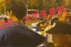 青岛大爷驱赶大学生后续：知情人发声，大爷身份被曝，官方回应图片