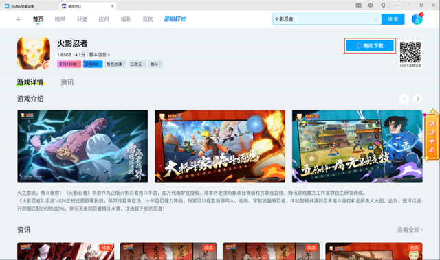 火影忍者手游新赛季福利活动一览 新S忍强度如何