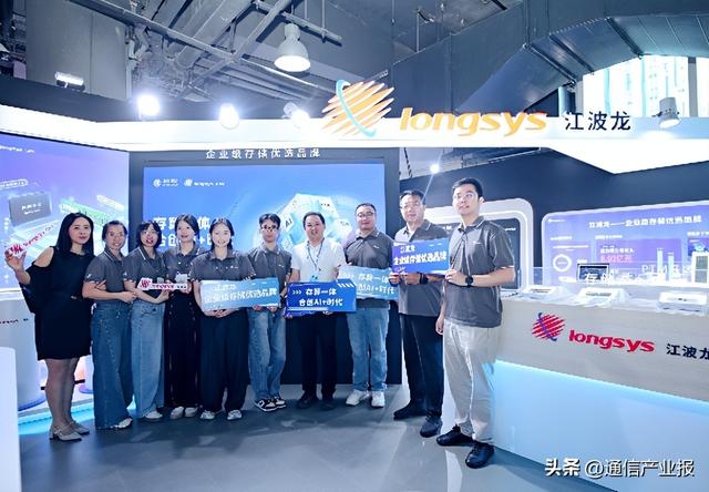 江波龙携AI存储创新亮相中国移动合作伙伴大会，合创AI+时代