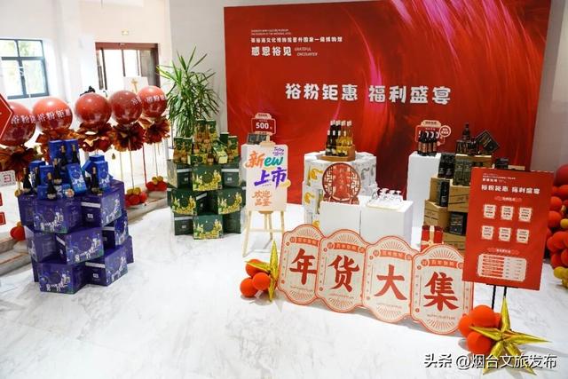 【乐游烟台】好玩又好逛！烟台新增两处年货大集→